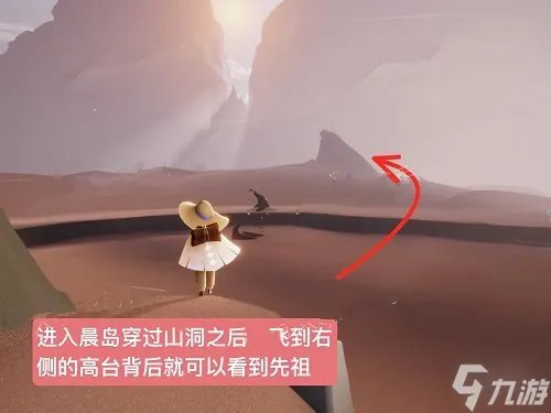 《光遇》5.19复刻先祖位置 5月19日复刻先祖在哪2022