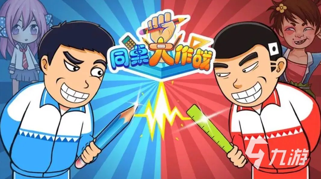 好玩的双人小游戏合集 2023最受欢迎的双人游戏榜单