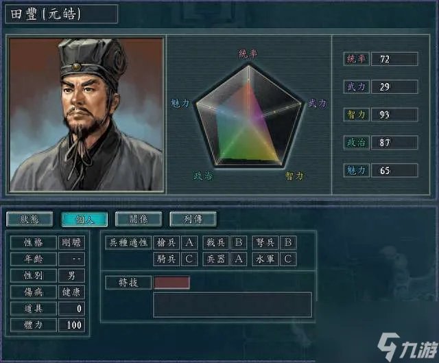 三国志11怎么玩厉害新手入门指南 属性提升技巧及玩法教学