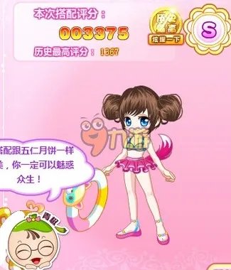 奥比岛公主奇缘之拇指姑娘S级搭配图文大全（最新）