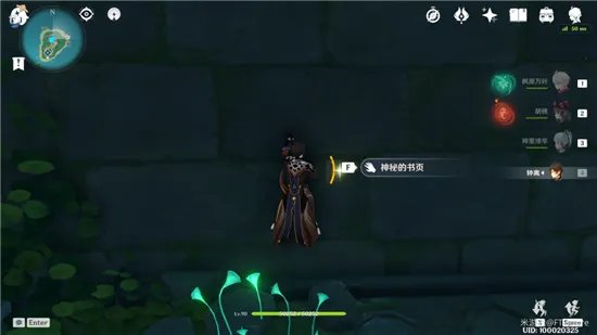 原神鹮巷物语四残页位置图文攻略