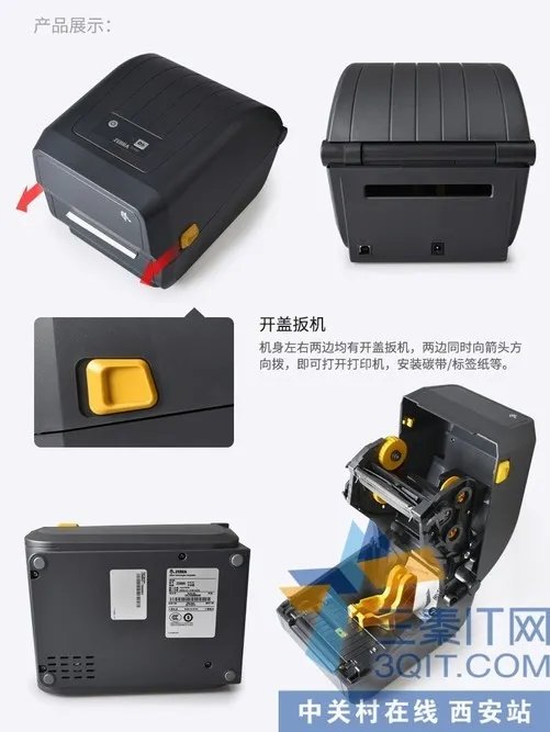 高效专业运行可靠斑马ZD888T条码机西安特惠