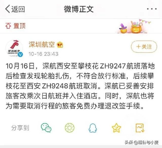 深航攀枝花机场遇险官方报告：机长决断高度没目视跑道却未复飞，瞒报事故近一小时，还有哪些信息值得关注？