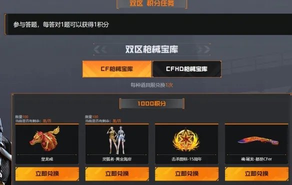 《cf》双区锦标赛活动入口地址