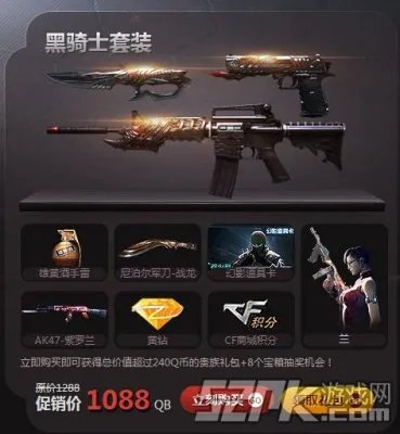 CF沙鹰-修罗预售活动地址简介