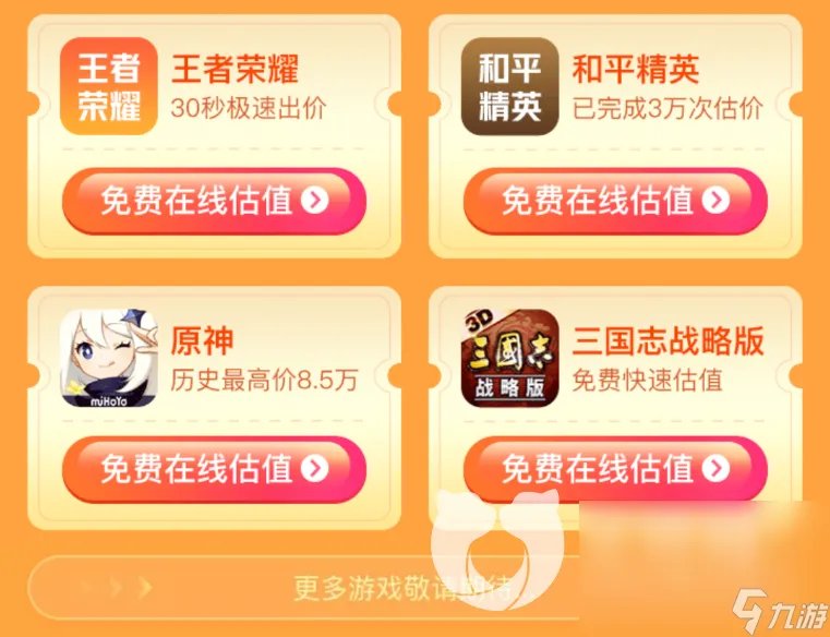 奥比岛卖号一般多少钱 价格公道的交易平台哪个好