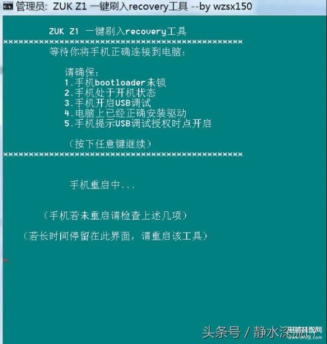 怎么刷recovery（第三方recovery的教程）