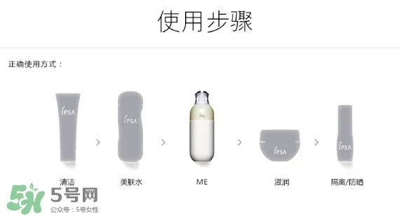 IPSA自律循环乳液用法 茵芙莎自律循环乳液使用方法