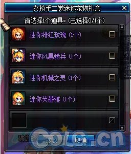 DNF女枪二觉天界之花礼包是什么?