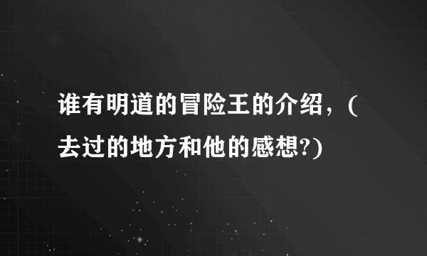 迈思汀在服用的时候会有什么表现？