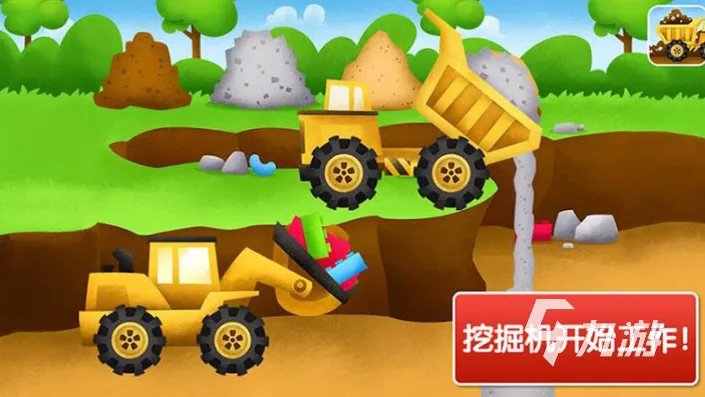 好玩的挖土机游戏推荐 受欢迎的挖土机游戏大全2023