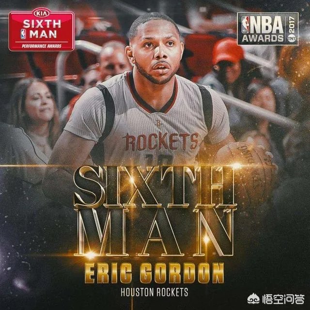 你如何评价埃里克·戈登？