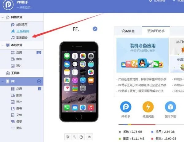苹果手机在有ID的情况下，怎么设置自己喜欢的铃声？比如：闹够了没有？