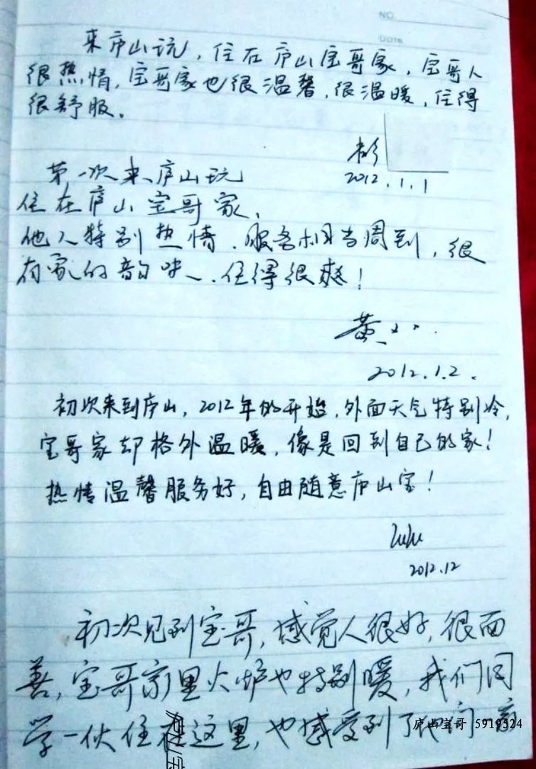 庐山家庭旅馆好么？