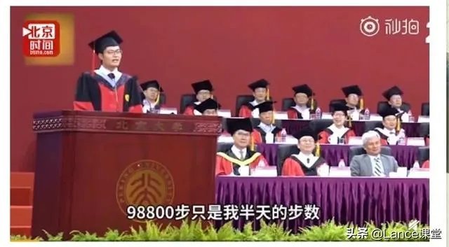 北大博士半天走98800步遭质疑，专家：半天跑两个马拉松？不现实？你怎么看呢？