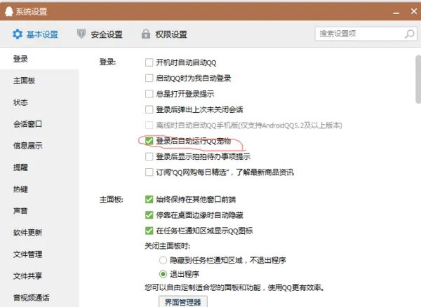 怎么领取QQ宠物