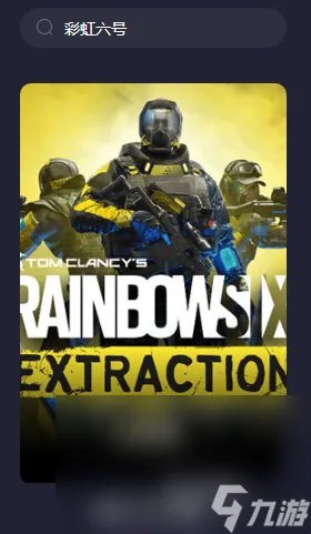 彩虹六号掉帧严重要怎么设置 彩虹六号加速器极速安装