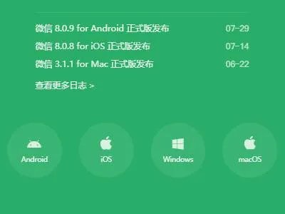 电脑安装微信怎么安装