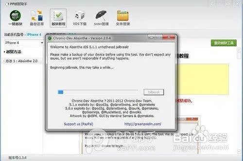 安装iMobileCinema flash插件需要越狱？
