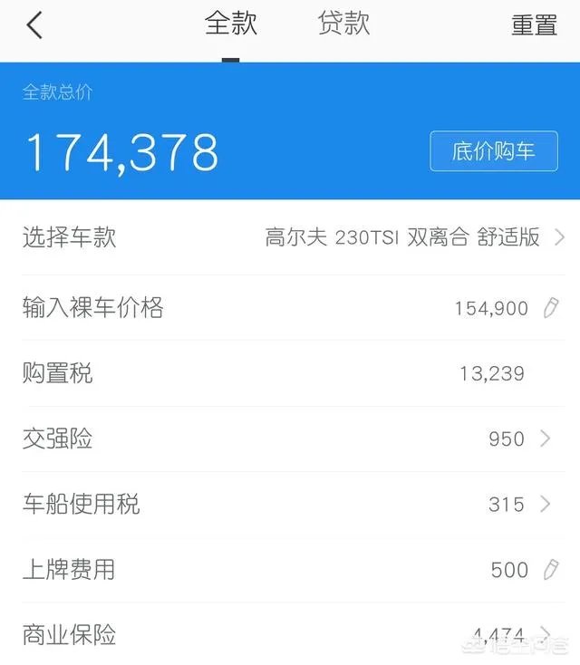 18款高尔夫1.4t自动舒适