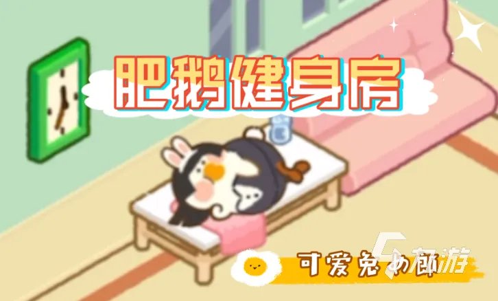 好玩的游戏内存小一点的推荐 2023超好玩的内存小游戏合集