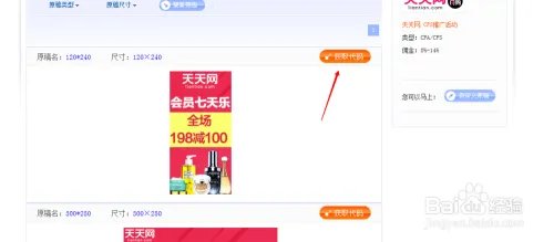 如何利用新浪博客赚钱