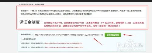 促正网卖家报名攻略