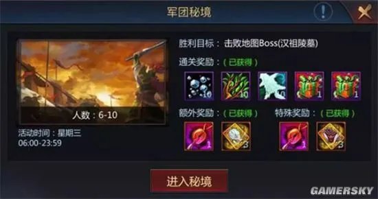 《梦三国手游》：汉祖陵墓危机四伏 军团挑战等你攻克