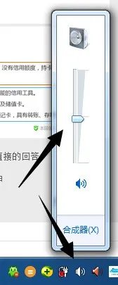 联想V550配置更新以后没有声音
