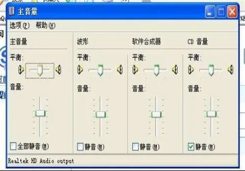 电脑没有声音了是怎么回事 如何处理电脑没有声音的问题