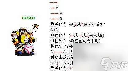 忍者棒球出招表-各人物出招秘籍