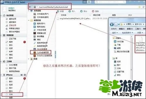 android打飞机无敌模式开启方式详解