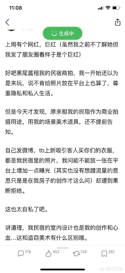 【黑尾酱】李诞的妻子，最近发文道歉了，是跟谁闹上了吗？