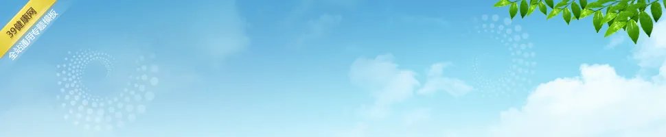 陈允斌百科全说减肥