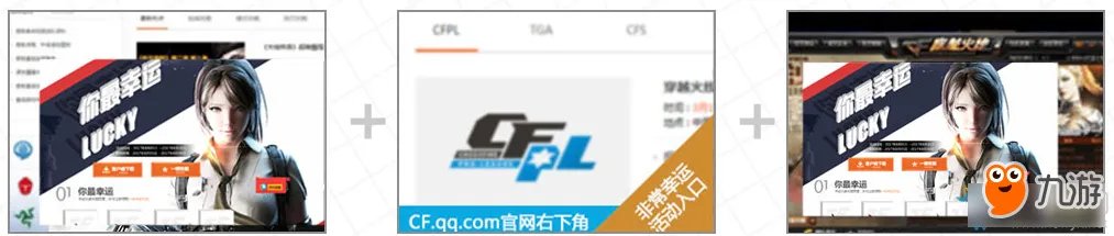 2017cf9月你最幸运活动网址 cf9月你最幸运活动