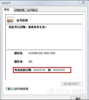 电脑证书错误怎么办？