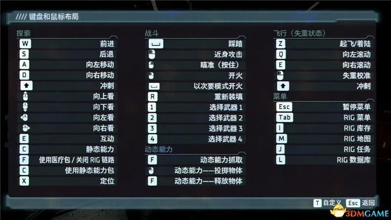 《死亡空间:重制版》图文全攻略 全解密剧情流程全结局攻略