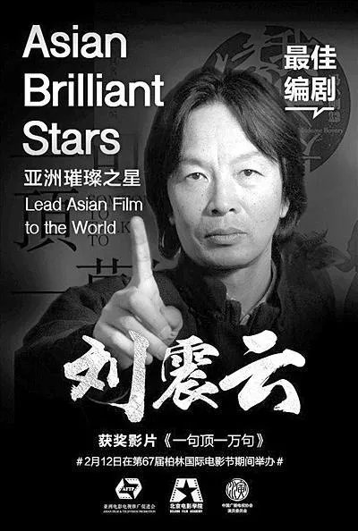 刘震云的《单位》讲的是什么？