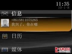 时尚智能并重 索尼爱立信M1i全国首评