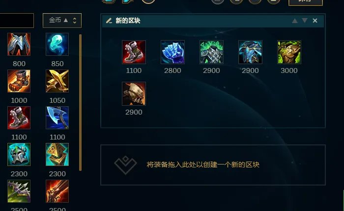 《英雄联盟》S11蒙多符文出装怎么选 蒙多符文出装推荐