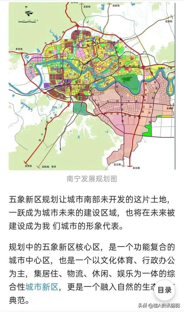 南宁五象新区值得投资，又适合自住的区域在哪里？