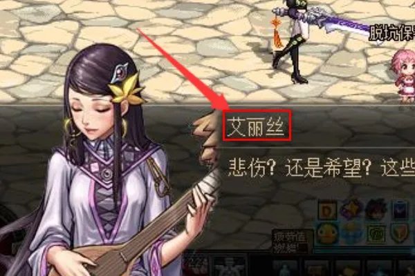 DNF好感度怎么看 好感度有什么作用