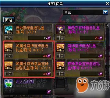 《DNF》大富翁活动攻略 大富翁活动技巧分享