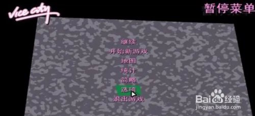 侠盗飞车怎么换武器