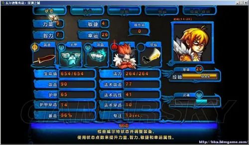 《瓦尔迪斯传说:深渊之城》详尽图文攻略