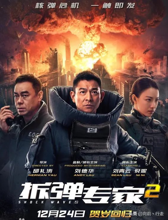 马上上映的《拆弹专家2》大家预测会有多少票房？