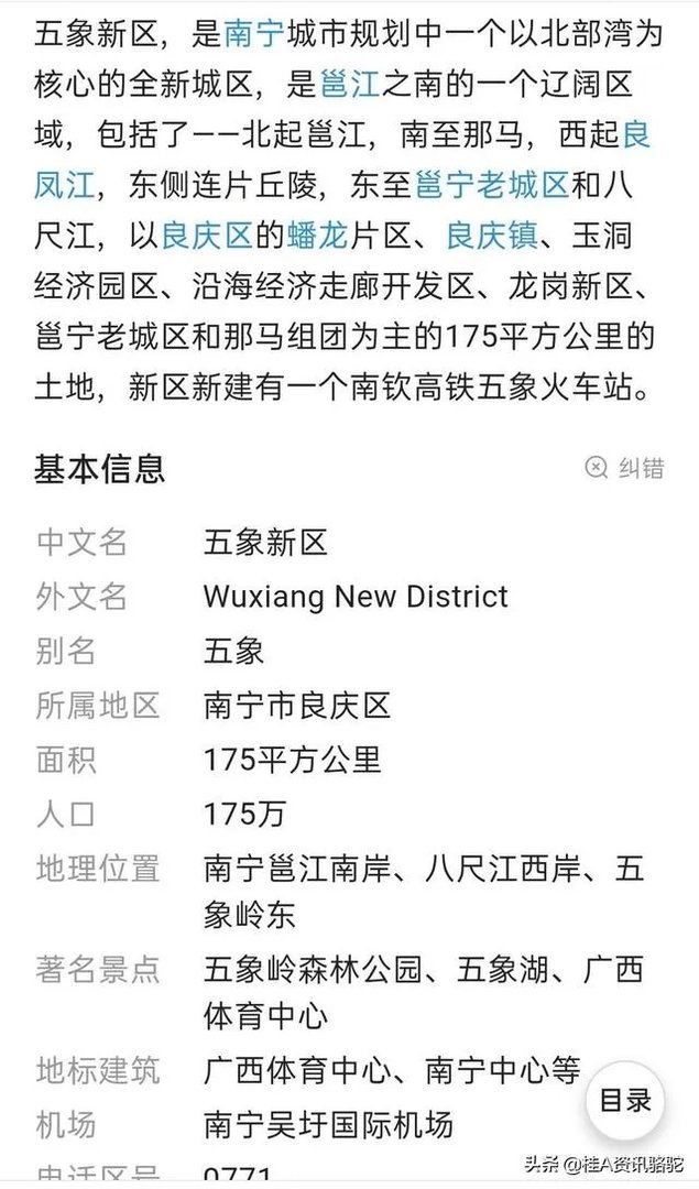 南宁五象新区值得投资，又适合自住的区域在哪里？