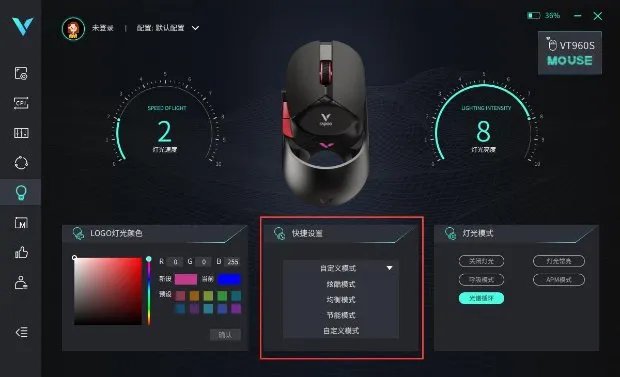 客制化OLED显示屏 雷柏VT960S驱动OLED&隐形RGB灯个性化设置详解