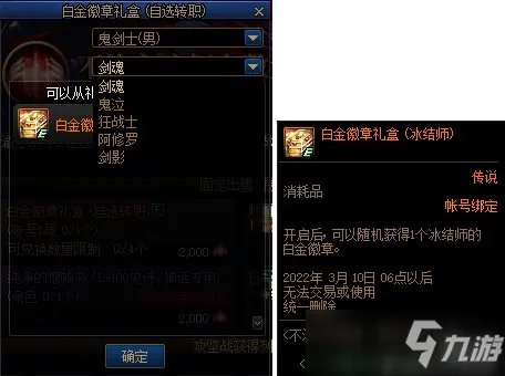 地下城与勇士2月10更新内容一览