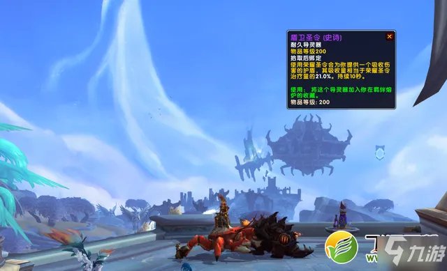 魔兽世界9.0装备等级怎么升到200 装等200级快速达成攻略